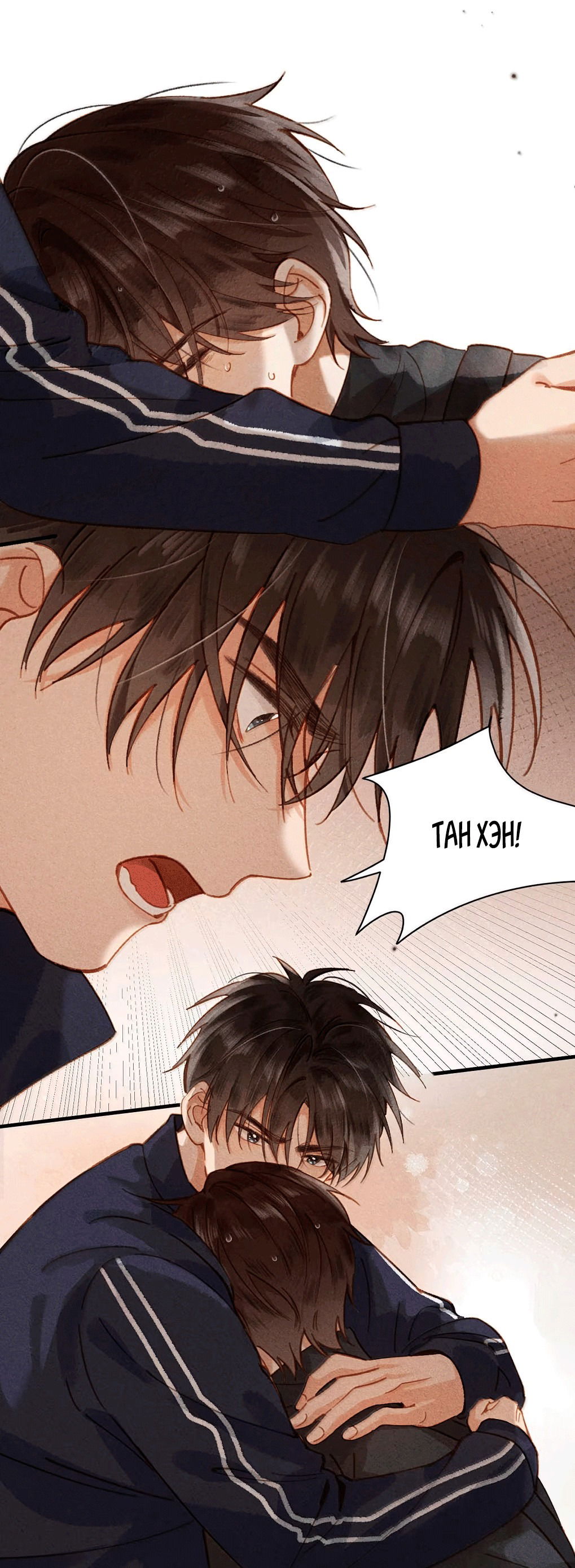 Манга К югу от Чутянь - Глава 28 Страница 24