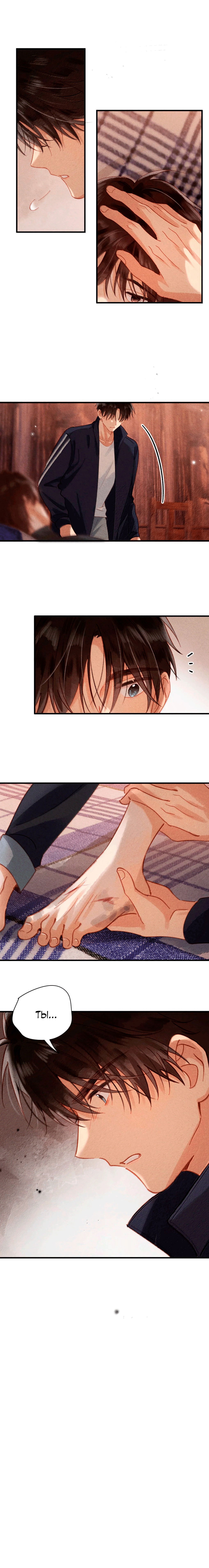 Манга К югу от Чутянь - Глава 28 Страница 29