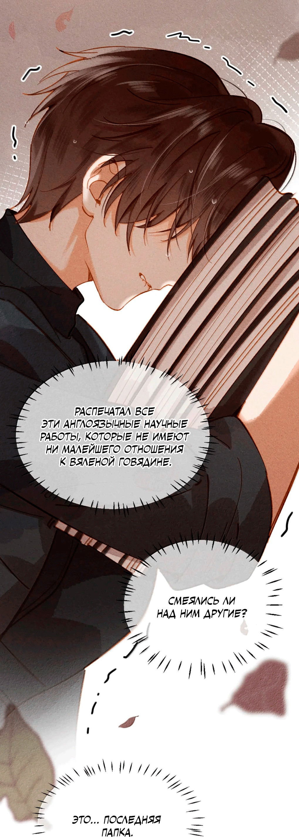 Манга К югу от Чутянь - Глава 28 Страница 16