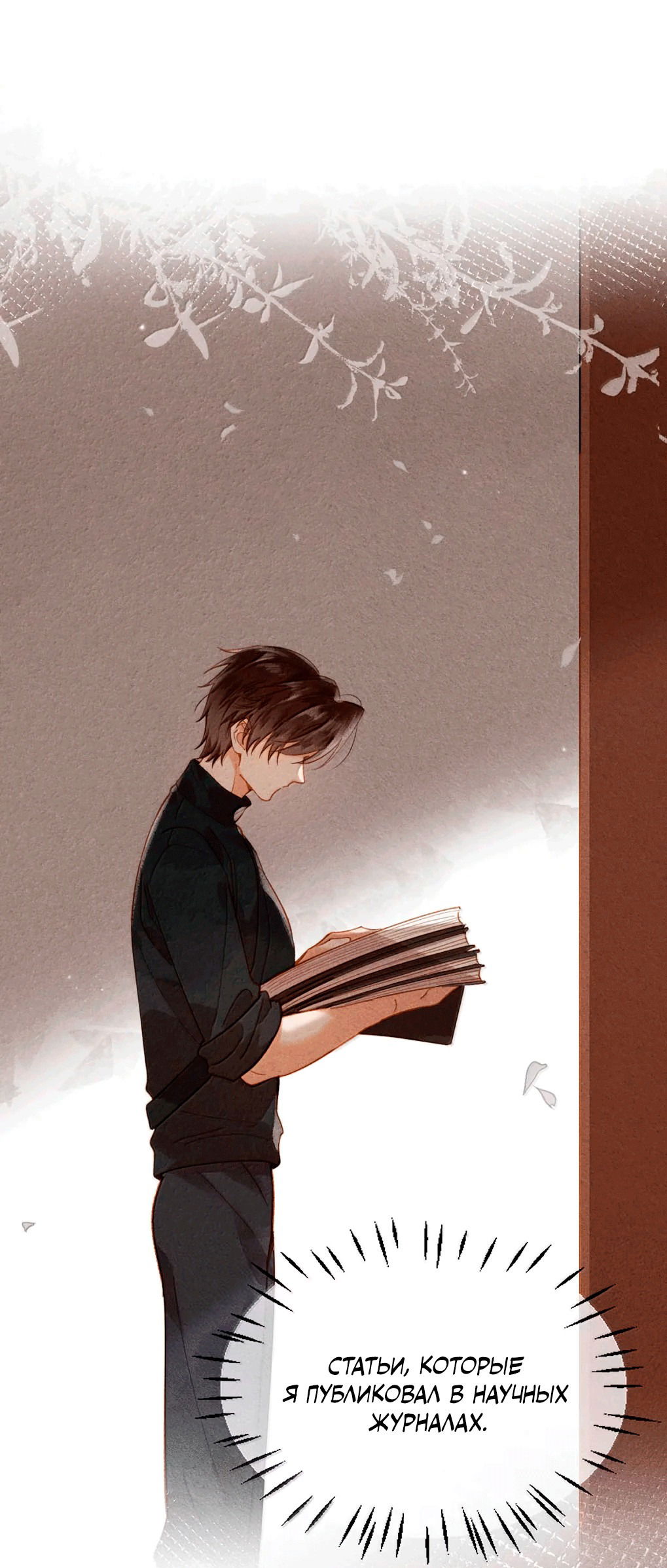 Манга К югу от Чутянь - Глава 28 Страница 14