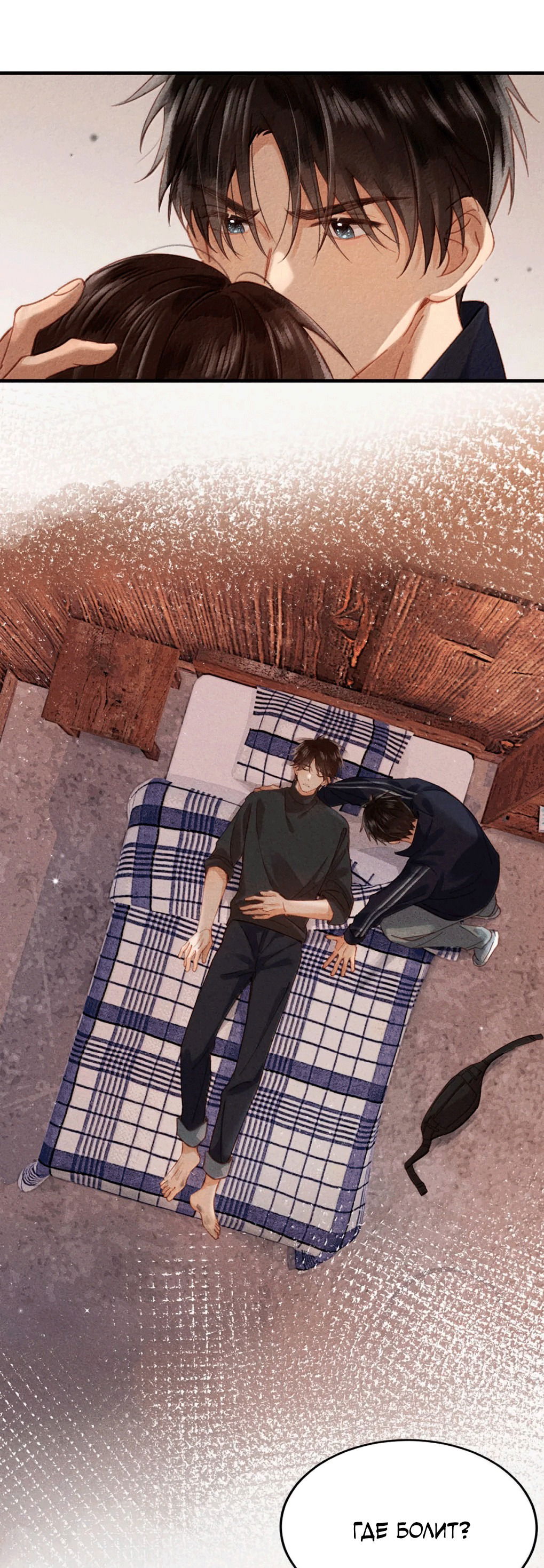 Манга К югу от Чутянь - Глава 28 Страница 27