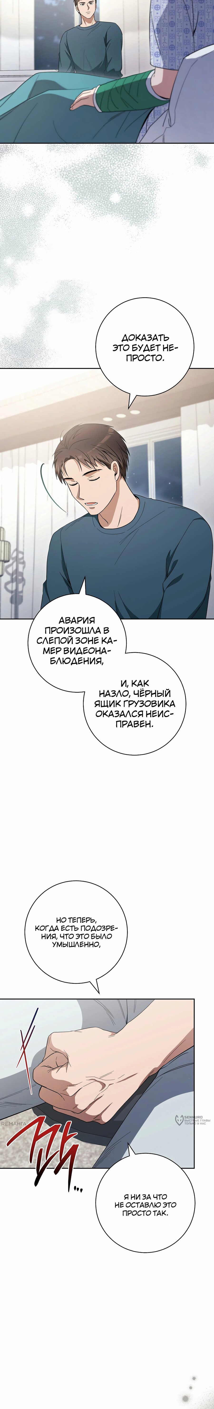 Манга Гениальный актер, приносящий несчастье - Глава 41 Страница 5