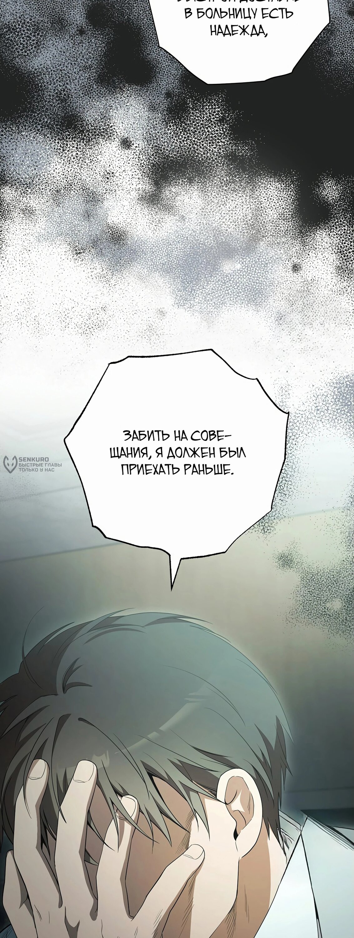 Манга Гениальный актер, приносящий несчастье - Глава 39 Страница 17