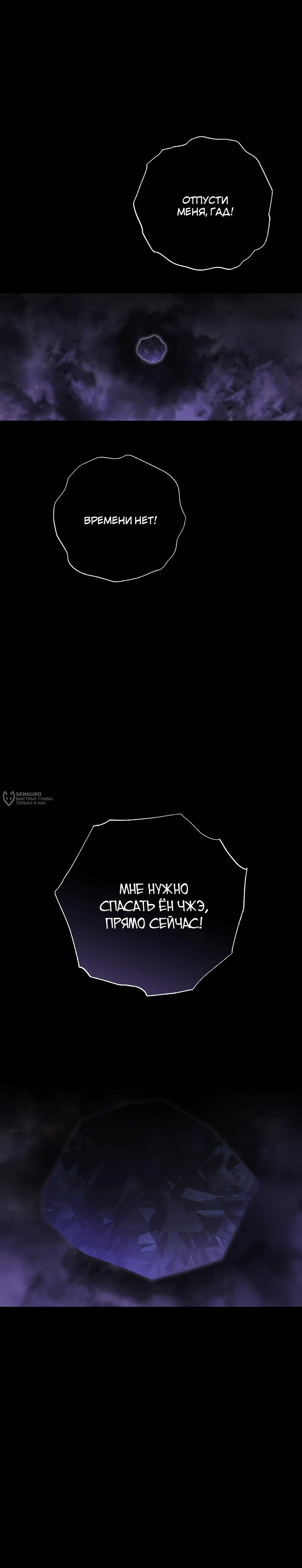 Манга Гениальный актер, приносящий несчастье - Глава 37 Страница 47