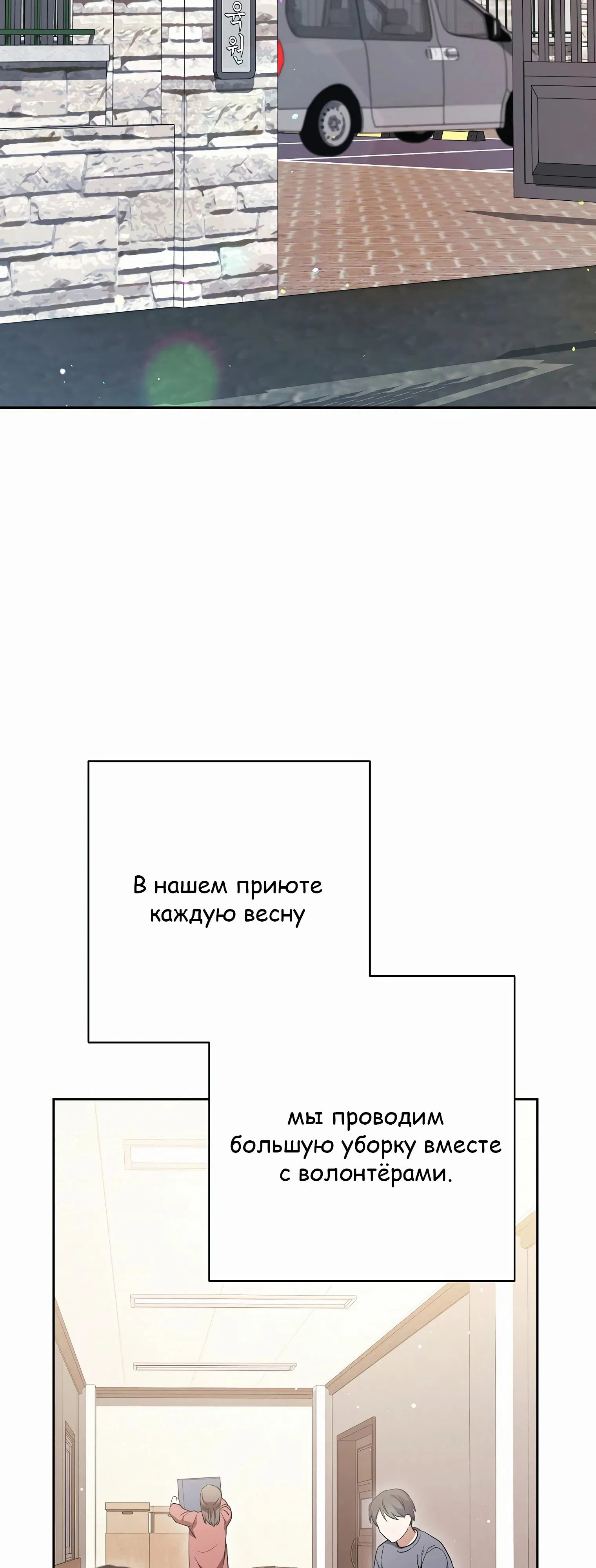 Манга Гениальный актер, приносящий несчастье - Глава 35 Страница 22