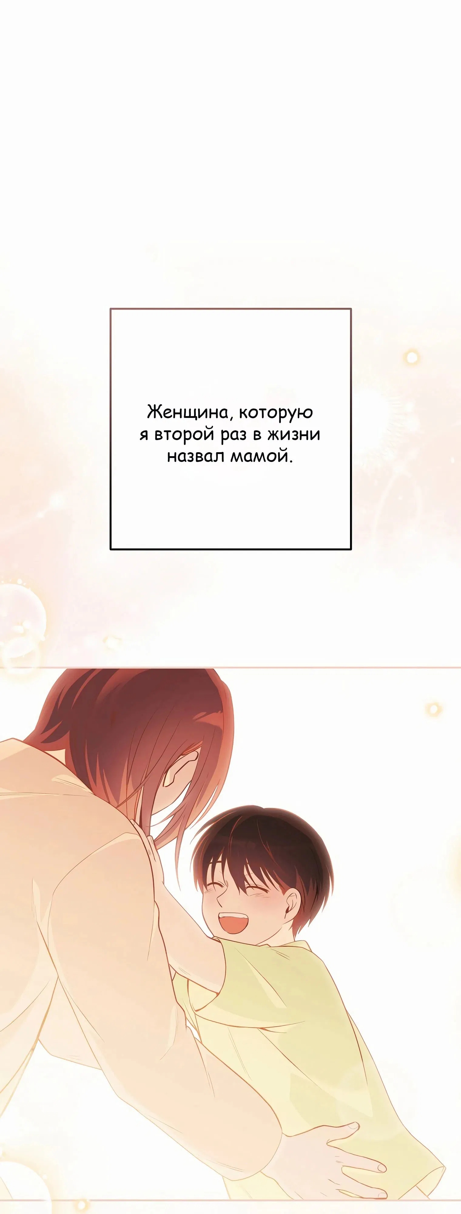 Манга Гениальный актер, приносящий несчастье - Глава 33 Страница 1