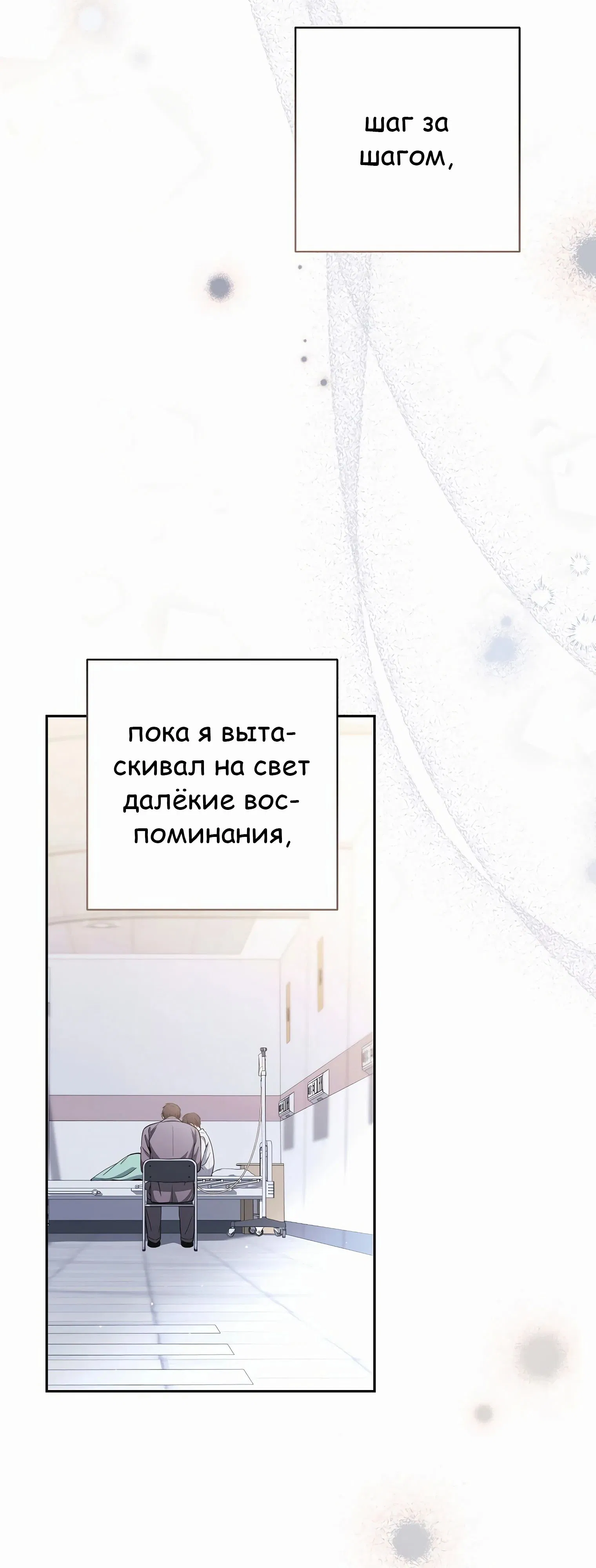 Манга Гениальный актер, приносящий несчастье - Глава 32 Страница 26