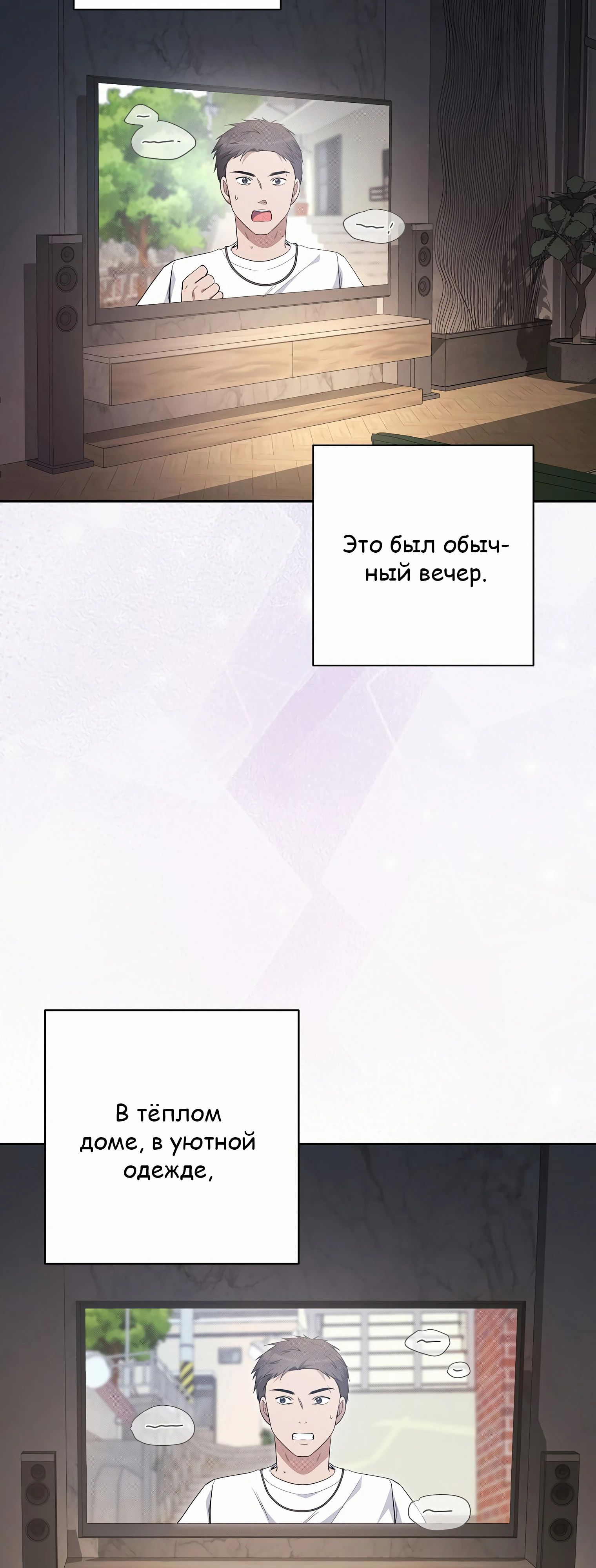 Манга Гениальный актер, приносящий несчастье - Глава 29 Страница 19