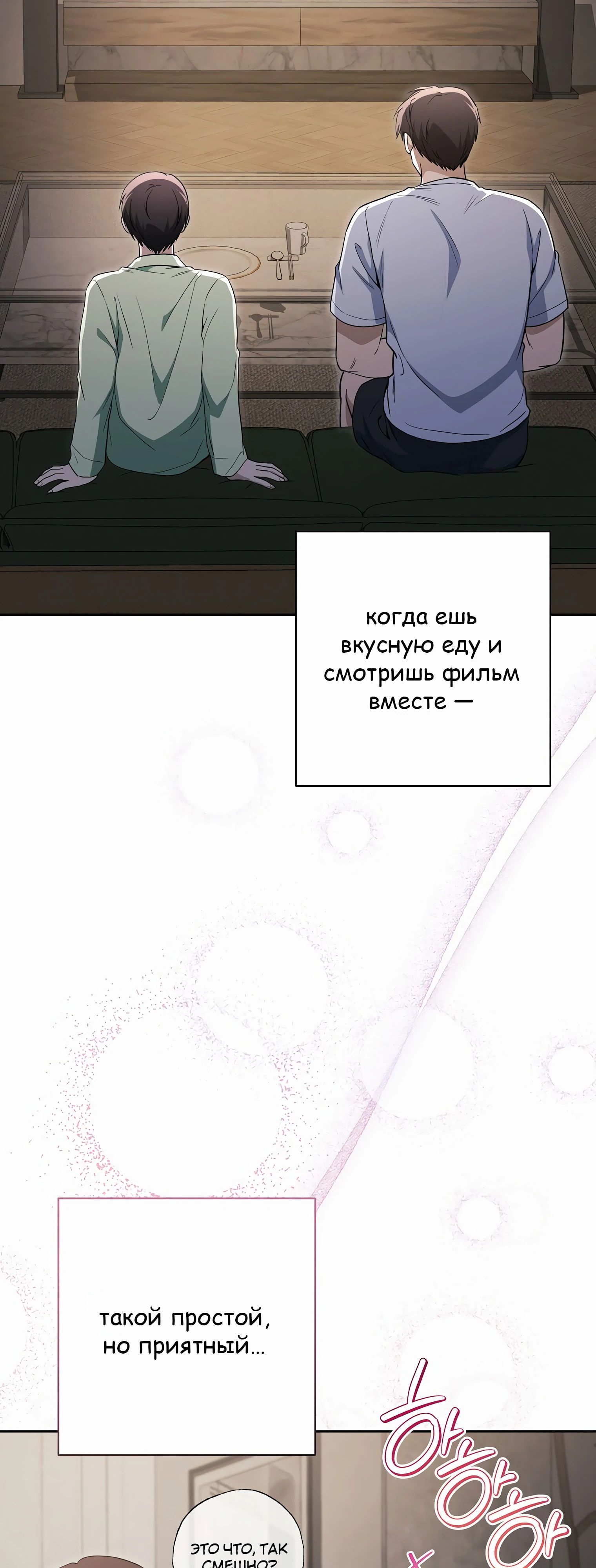 Манга Гениальный актер, приносящий несчастье - Глава 29 Страница 20