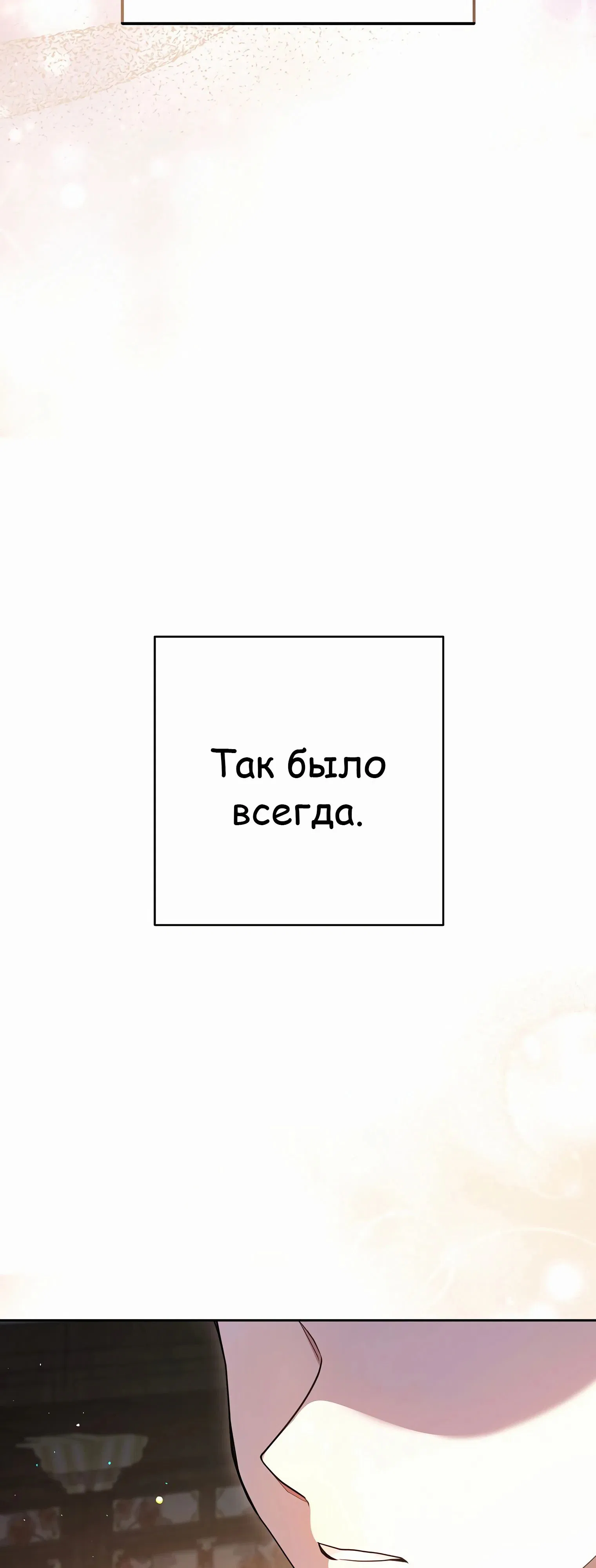 Манга Гениальный актер, приносящий несчастье - Глава 28 Страница 18