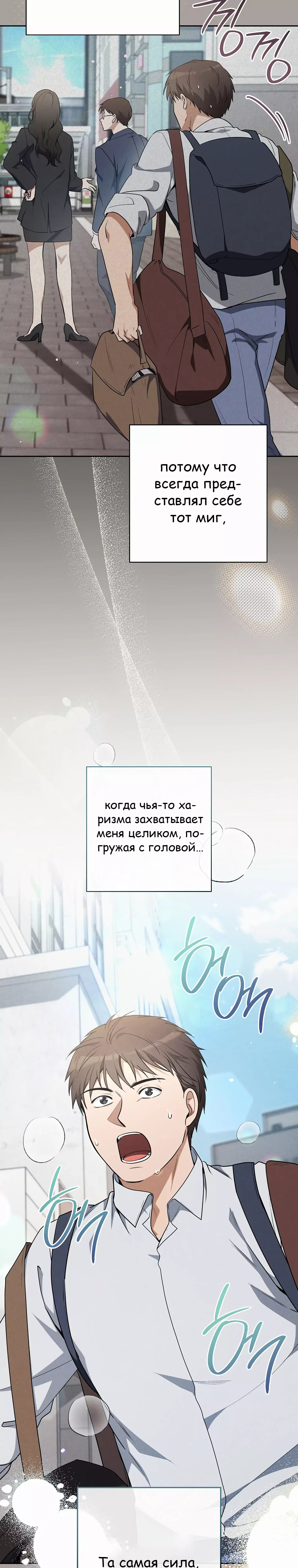 Манга Гениальный актер, приносящий несчастье - Глава 25 Страница 15