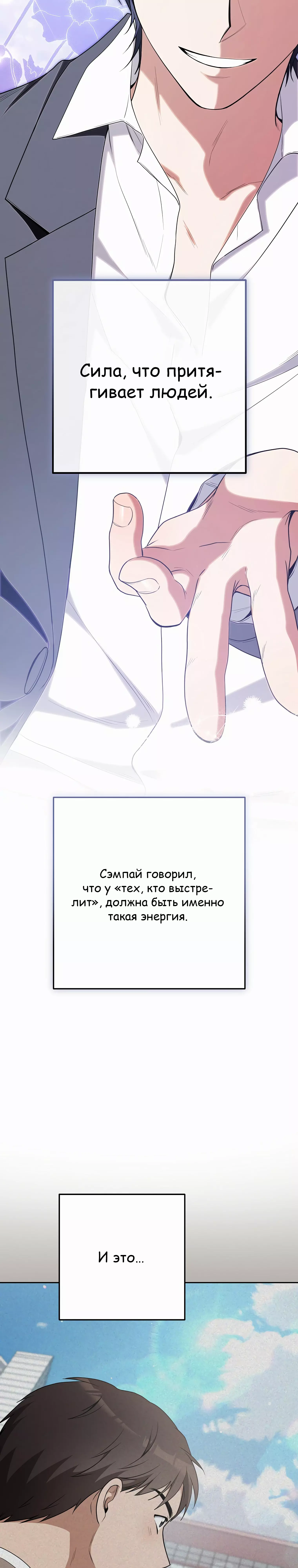 Манга Гениальный актер, приносящий несчастье - Глава 25 Страница 13