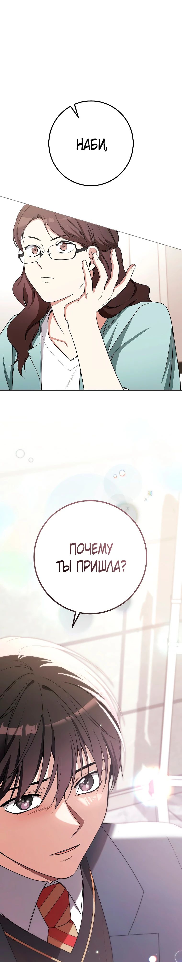 Манга Гениальный актер, приносящий несчастье - Глава 20 Страница 1