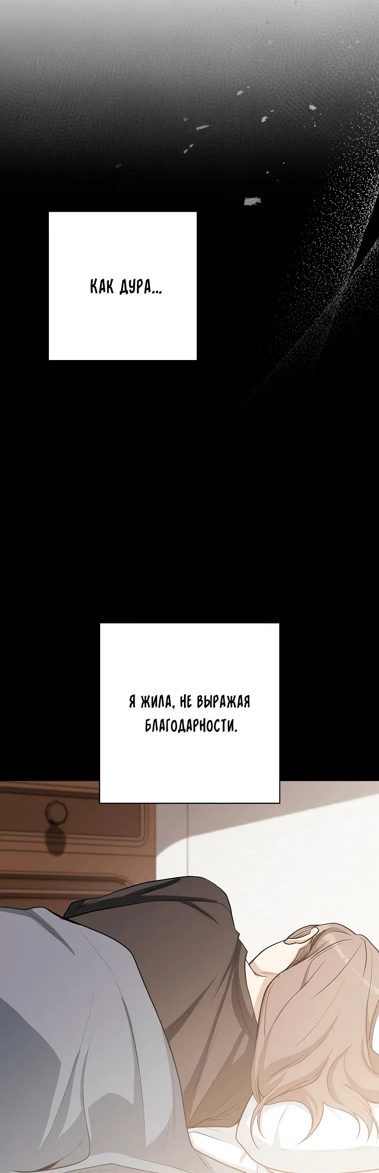 Манга Гениальный актер, приносящий несчастье - Глава 13 Страница 32