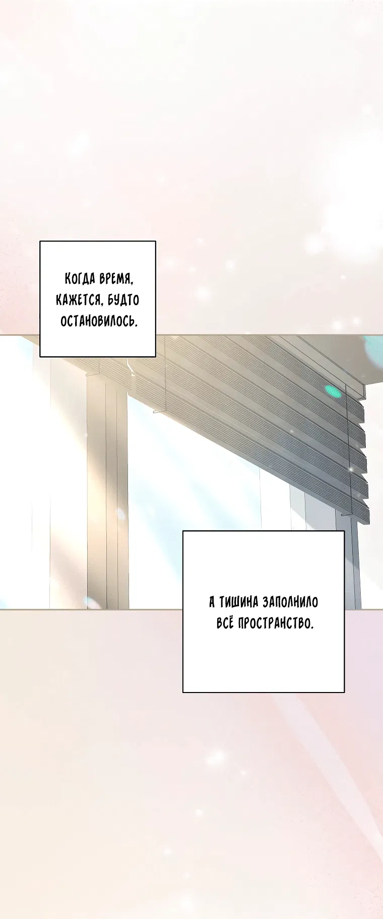 Манга Гениальный актер, приносящий несчастье - Глава 13 Страница 41