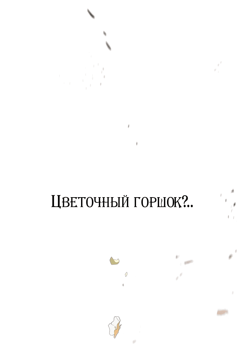 Манга Гениальный актер, приносящий несчастье - Глава 10 Страница 51