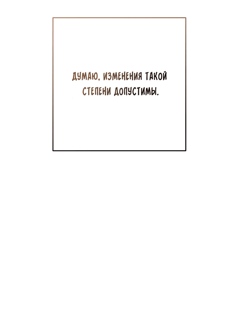 Манга Гениальный актер, приносящий несчастье - Глава 9 Страница 41