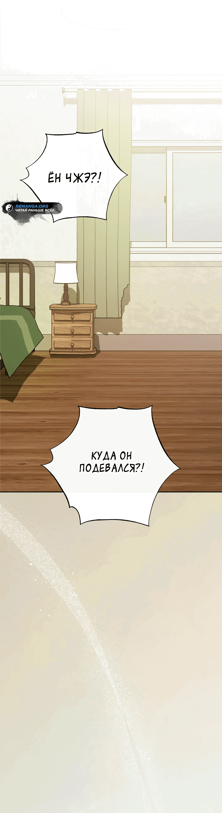 Манга Гениальный актер, приносящий несчастье - Глава 5 Страница 4