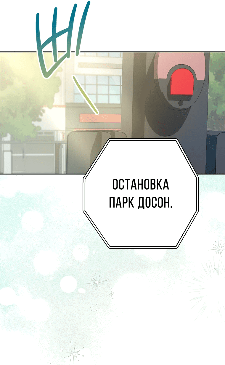 Манга Гениальный актер, приносящий несчастье - Глава 5 Страница 14