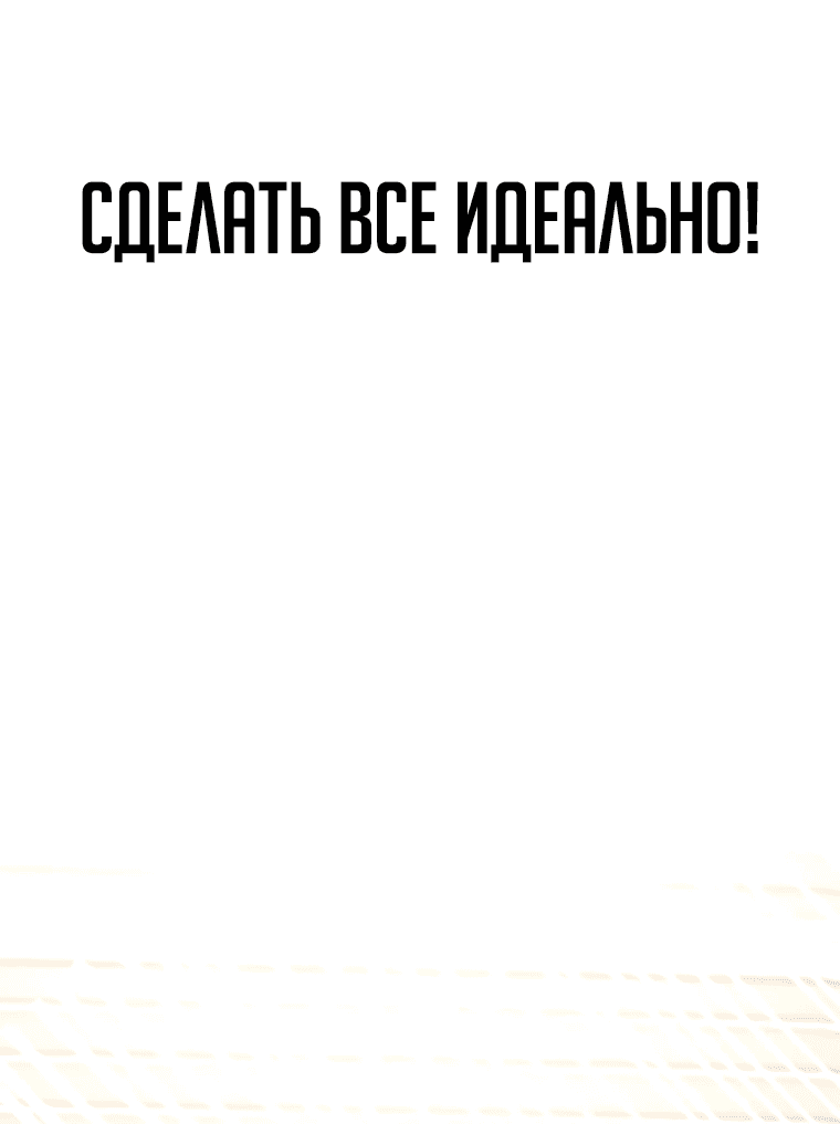Манга Гениальный актер, приносящий несчастье - Глава 3 Страница 99