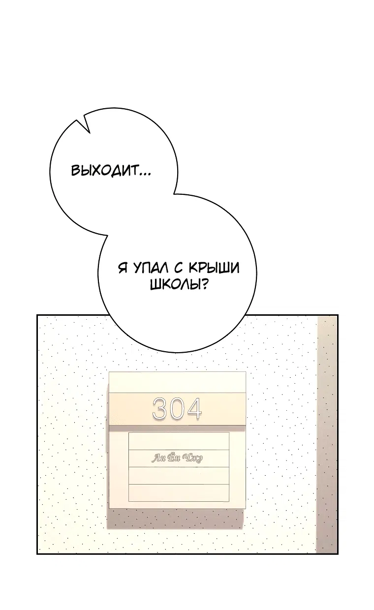 Манга Гениальный актер, приносящий несчастье - Глава 2 Страница 23