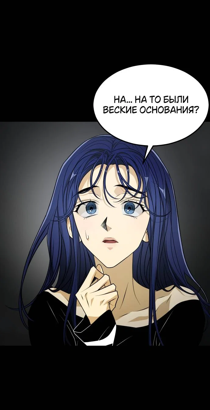 Манга Книга мёртвых - Глава 74 Страница 44