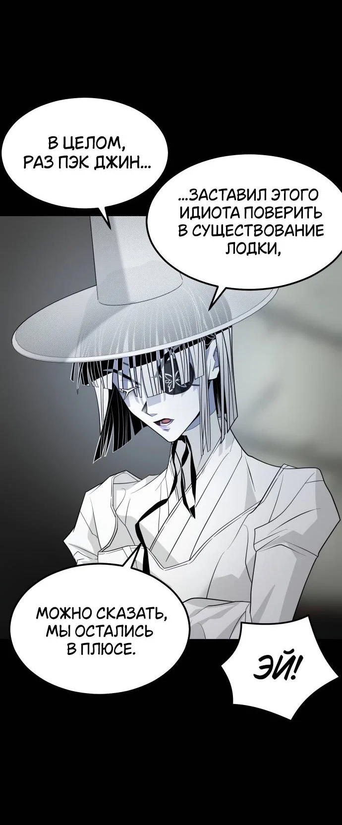 Манга Книга мёртвых - Глава 74 Страница 49