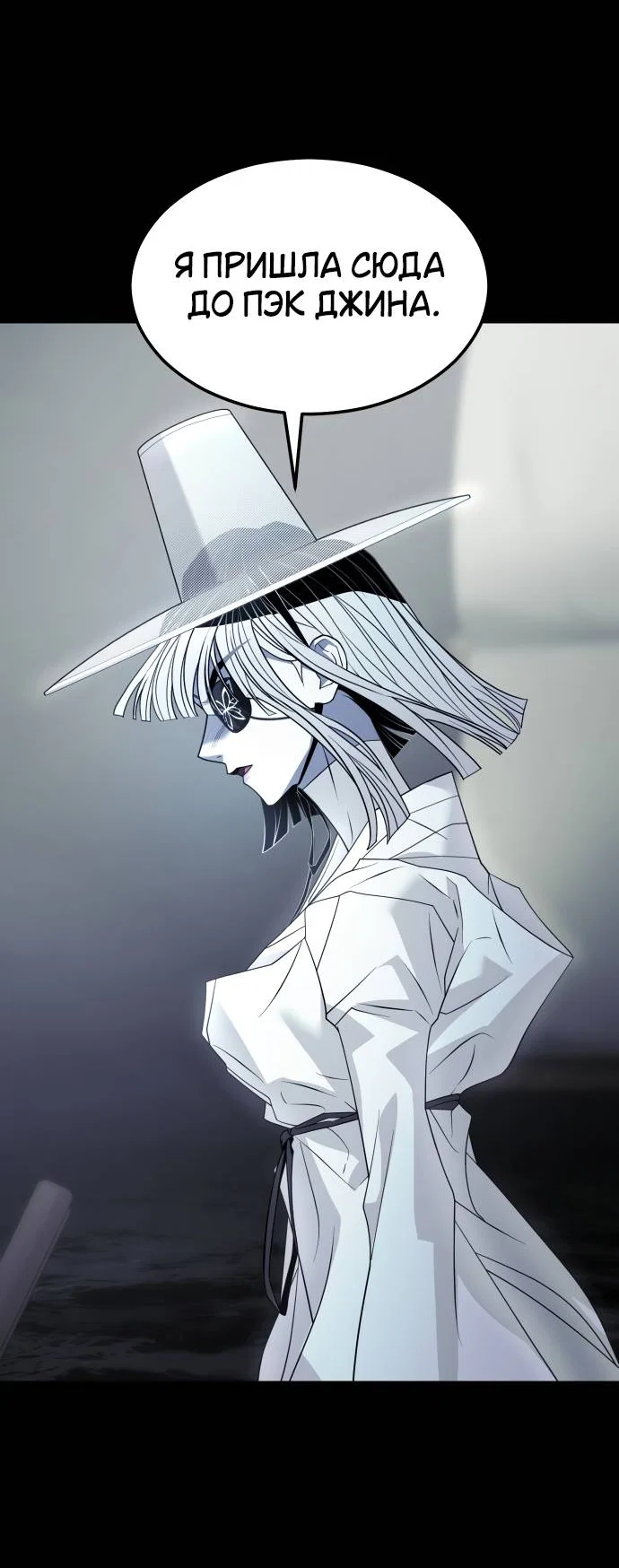 Манга Книга мёртвых - Глава 74 Страница 32