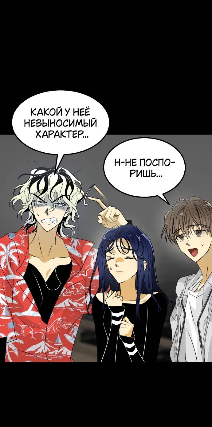 Манга Книга мёртвых - Глава 74 Страница 9