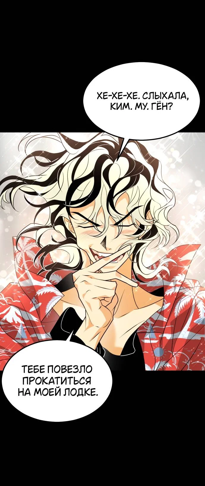 Манга Книга мёртвых - Глава 74 Страница 13