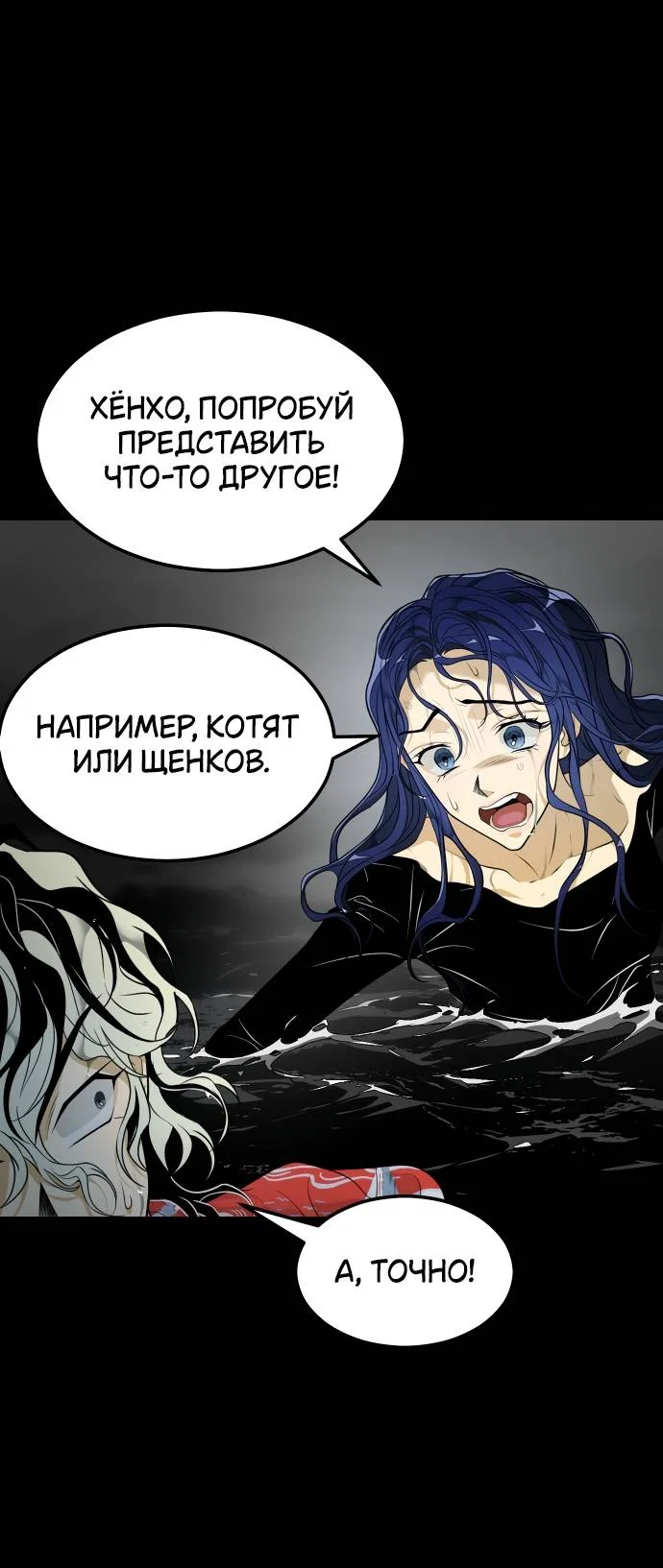 Манга Книга мёртвых - Глава 74 Страница 62