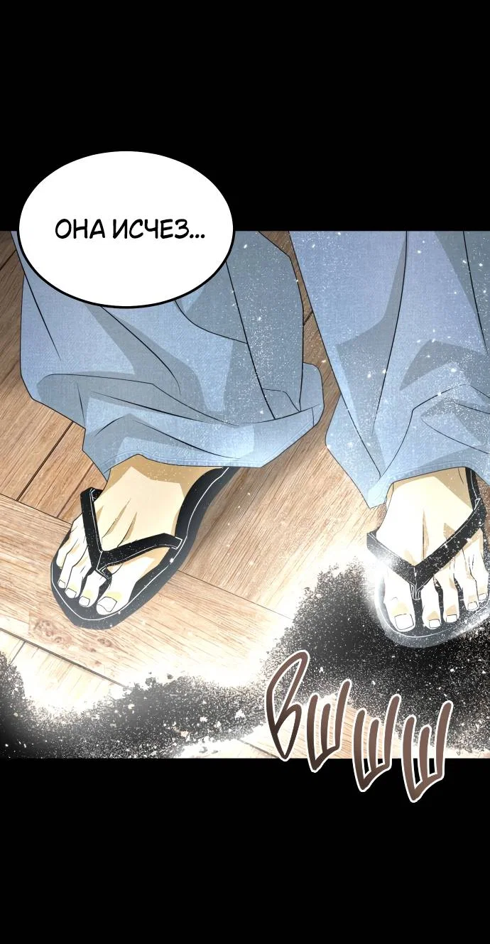 Манга Книга мёртвых - Глава 74 Страница 51