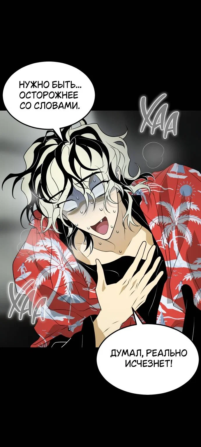 Манга Книга мёртвых - Глава 74 Страница 56