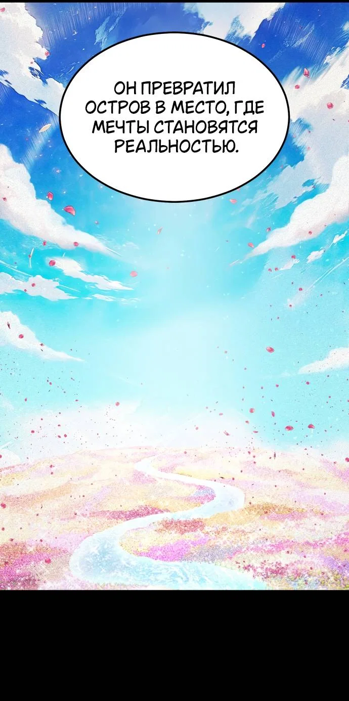 Манга Книга мёртвых - Глава 74 Страница 23