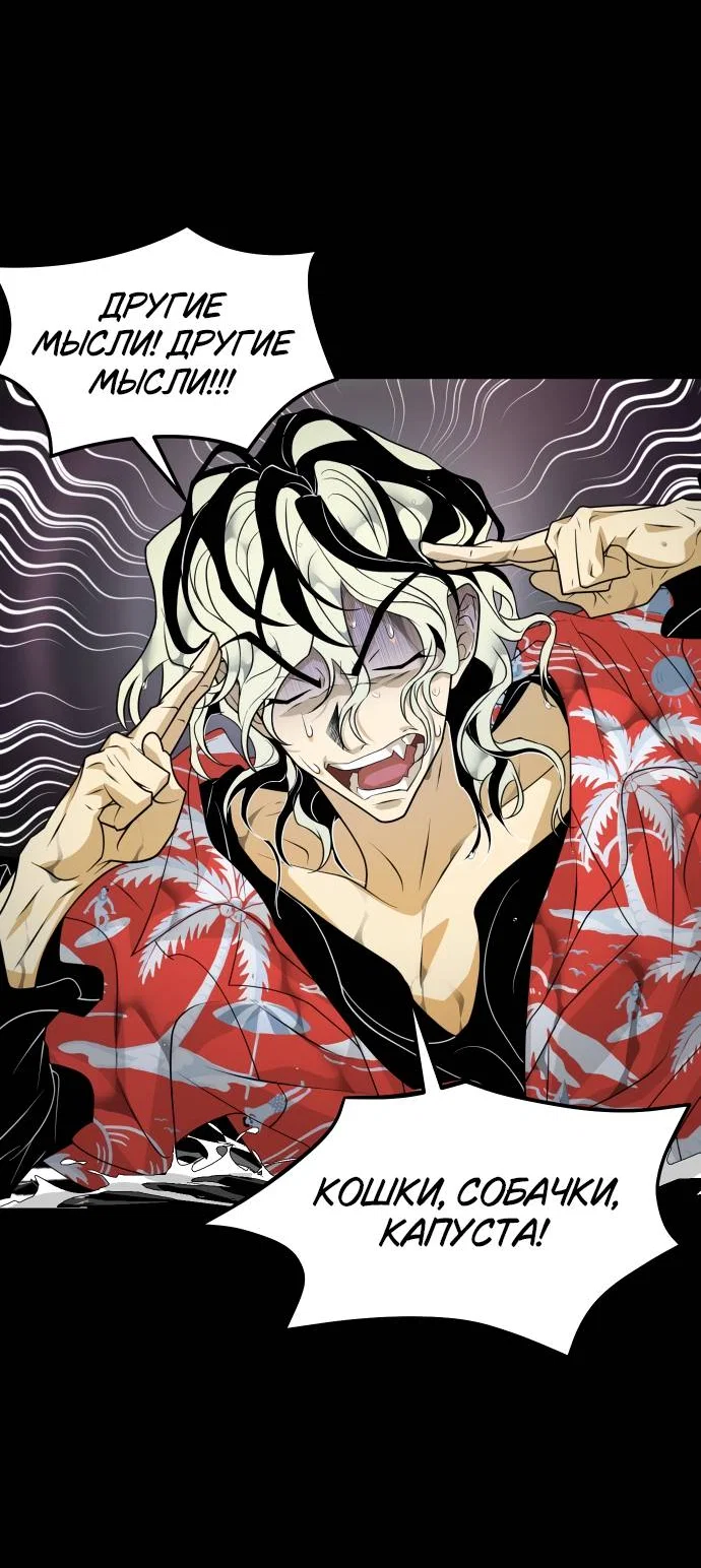 Манга Книга мёртвых - Глава 74 Страница 63