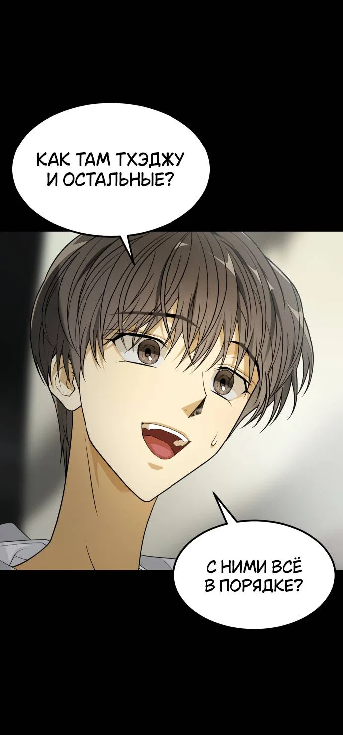 Манга Книга мёртвых - Глава 74 Страница 6