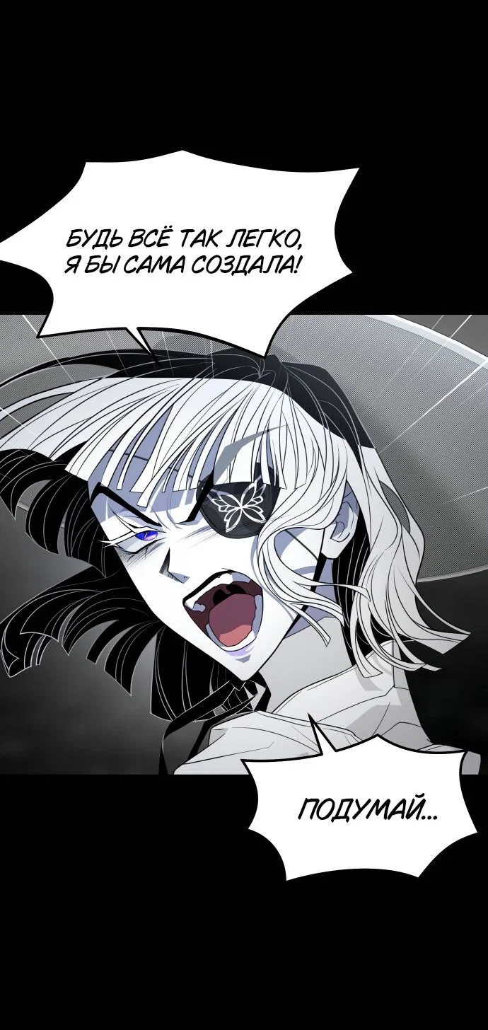 Манга Книга мёртвых - Глава 74 Страница 18