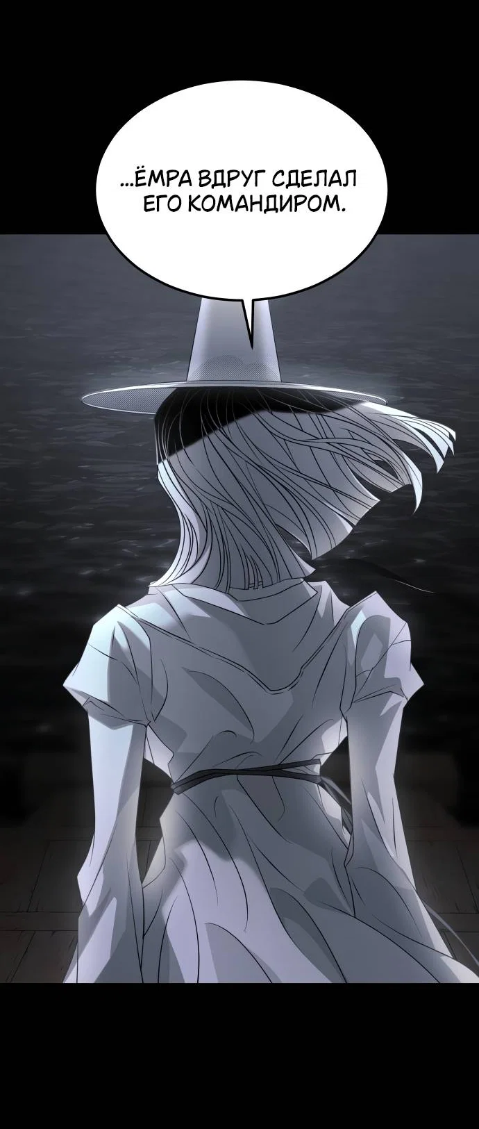 Манга Книга мёртвых - Глава 74 Страница 42