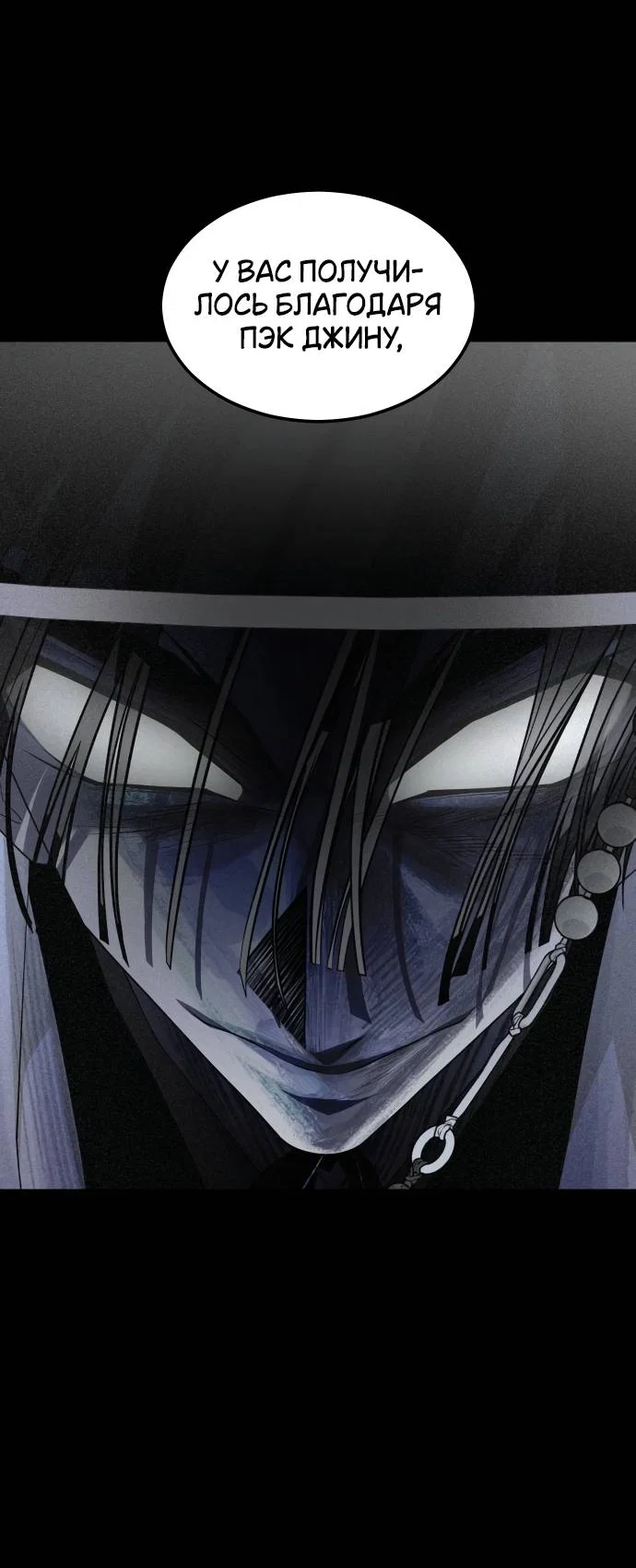 Манга Книга мёртвых - Глава 74 Страница 22