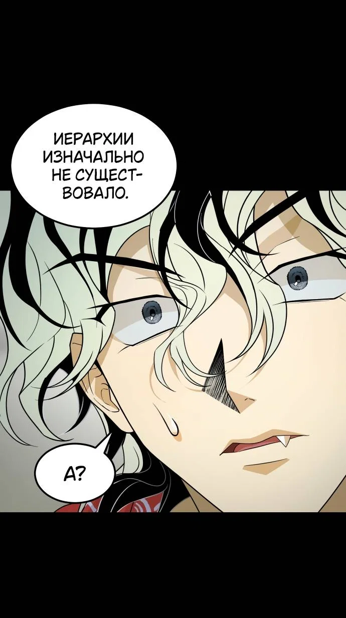 Манга Книга мёртвых - Глава 74 Страница 40