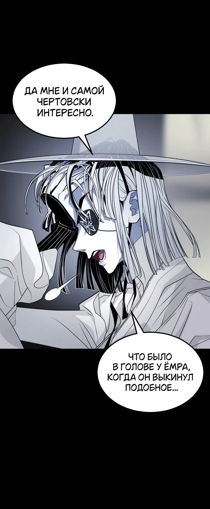 Манга Книга мёртвых - Глава 74 Страница 45