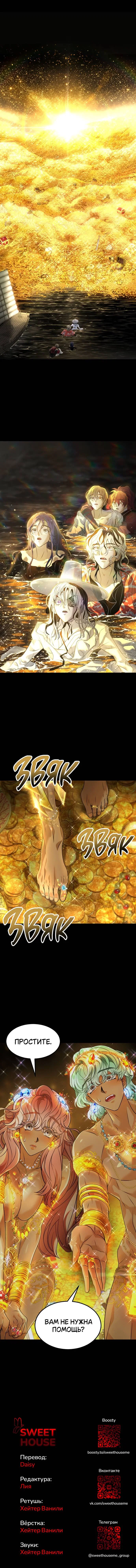 Манга Книга мёртвых - Глава 74 Страница 70