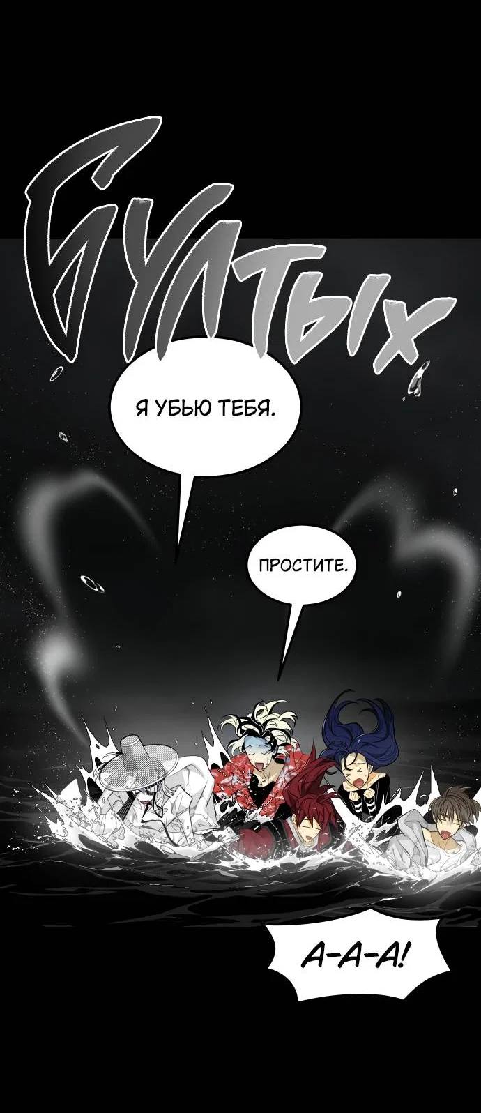 Манга Книга мёртвых - Глава 74 Страница 60