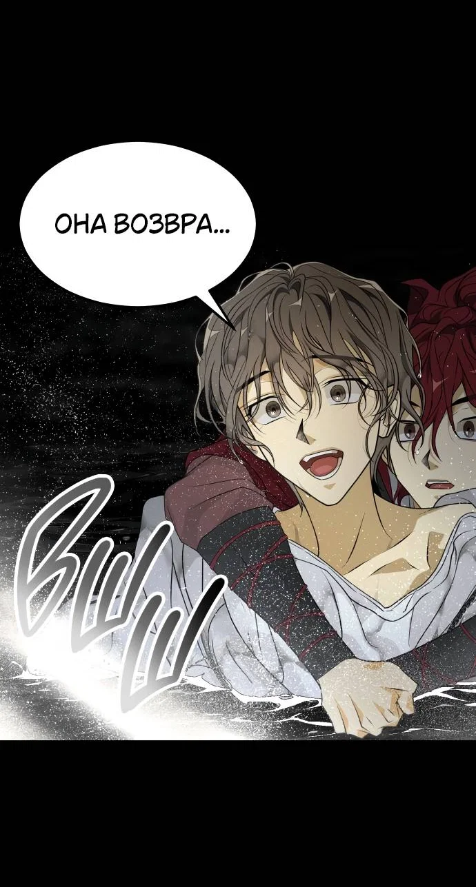 Манга Книга мёртвых - Глава 74 Страница 66