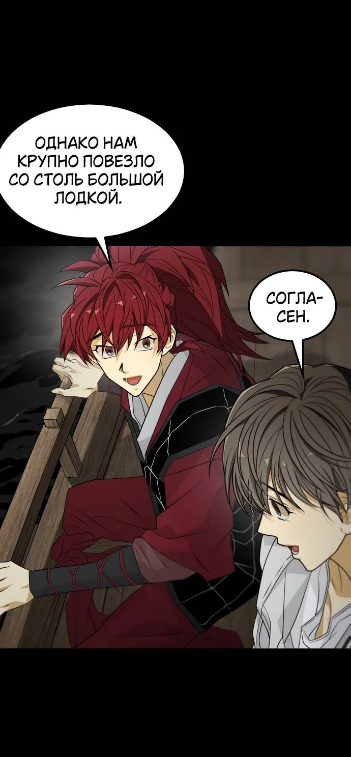 Манга Книга мёртвых - Глава 74 Страница 10