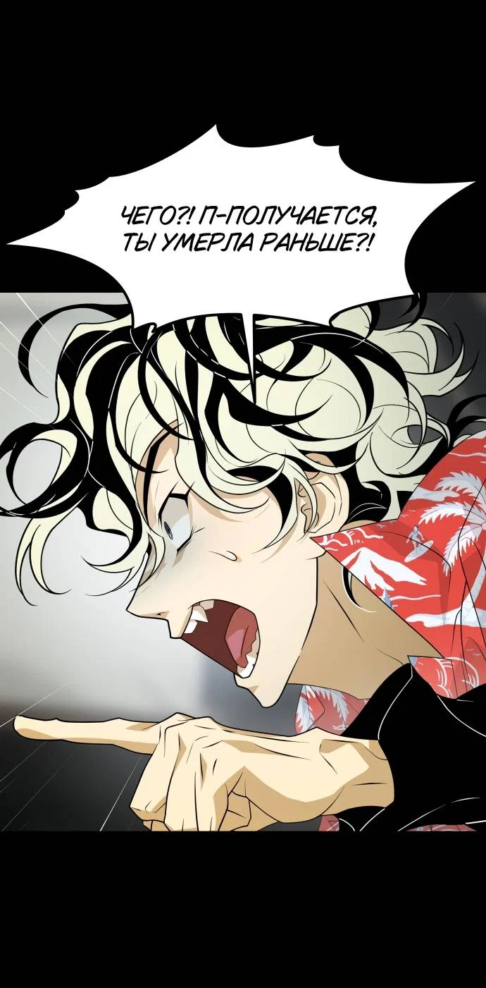 Манга Книга мёртвых - Глава 74 Страница 34
