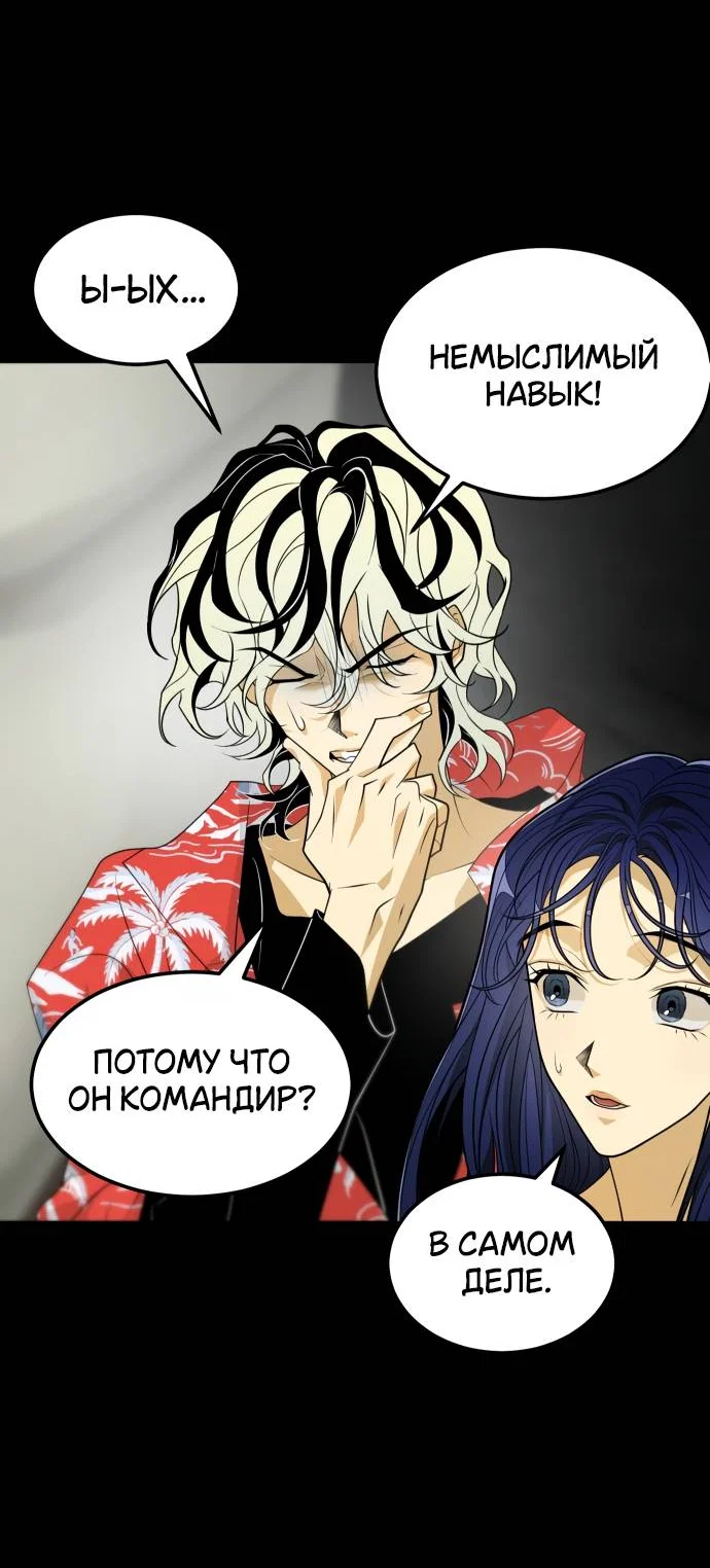 Манга Книга мёртвых - Глава 74 Страница 27