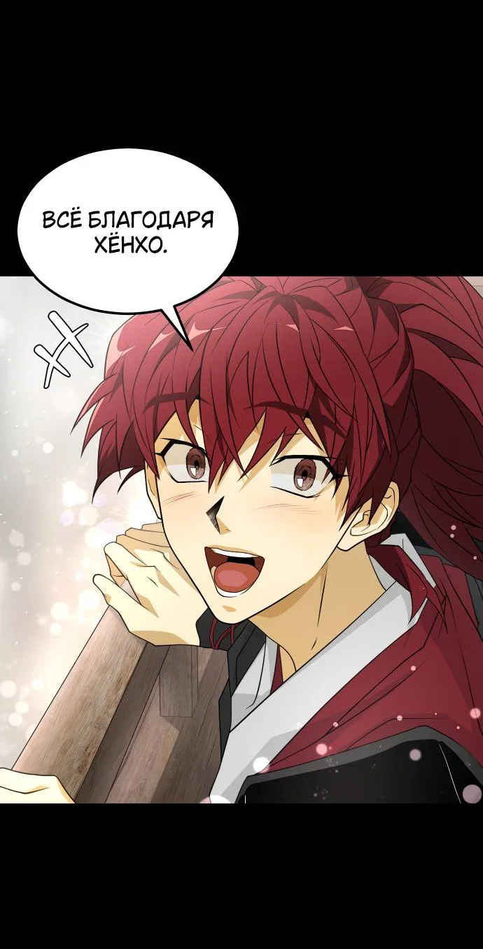 Манга Книга мёртвых - Глава 74 Страница 12