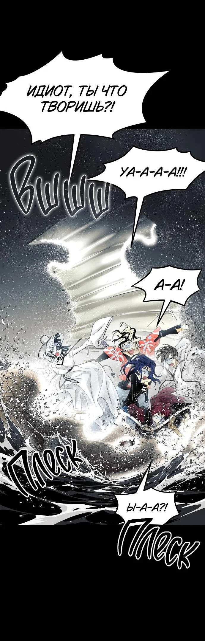 Манга Книга мёртвых - Глава 74 Страница 53