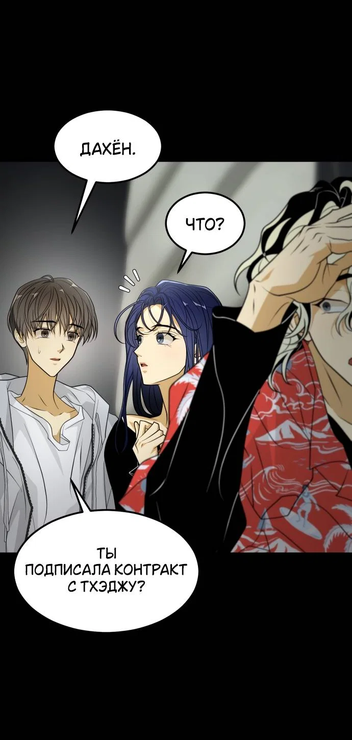 Манга Книга мёртвых - Глава 74 Страница 4